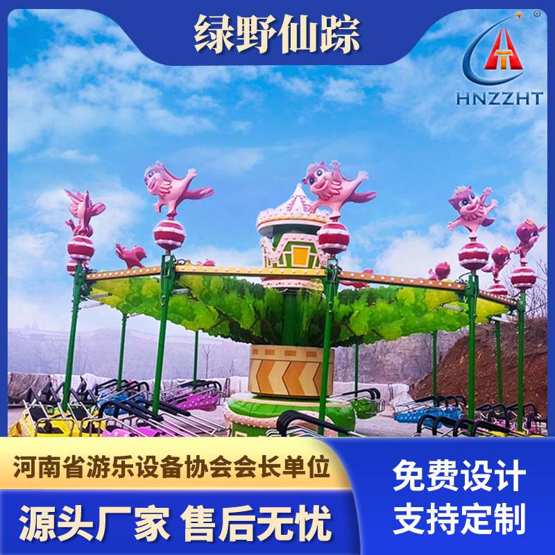 大型多人风筝飞行游乐设施 广场公园绿野仙踪飞行塔类游乐设备