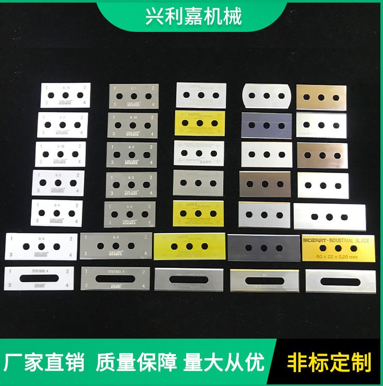 兴利嘉 钨钢三孔刀片 进口三孔刀80*22*0.2 涂层分切刀