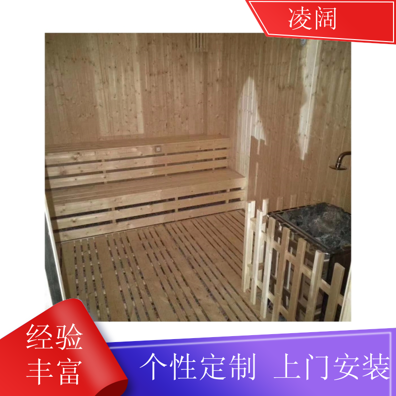 汗蒸房材料 简约 实用耐用 方便操作 上门施工 凌阔