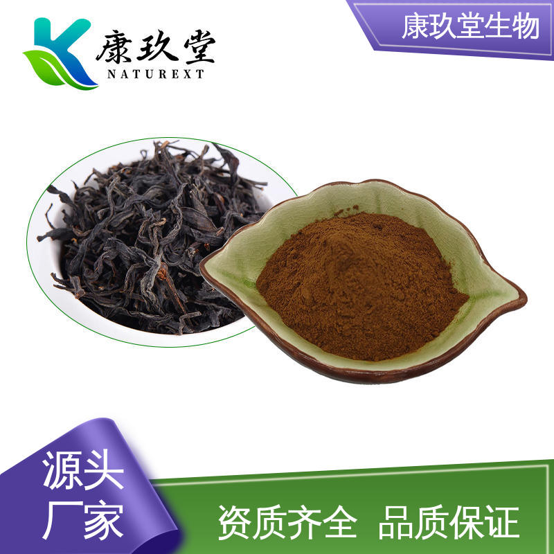 康玖堂 儿茶素 设备先进 植物提取物 棕黄色粉末