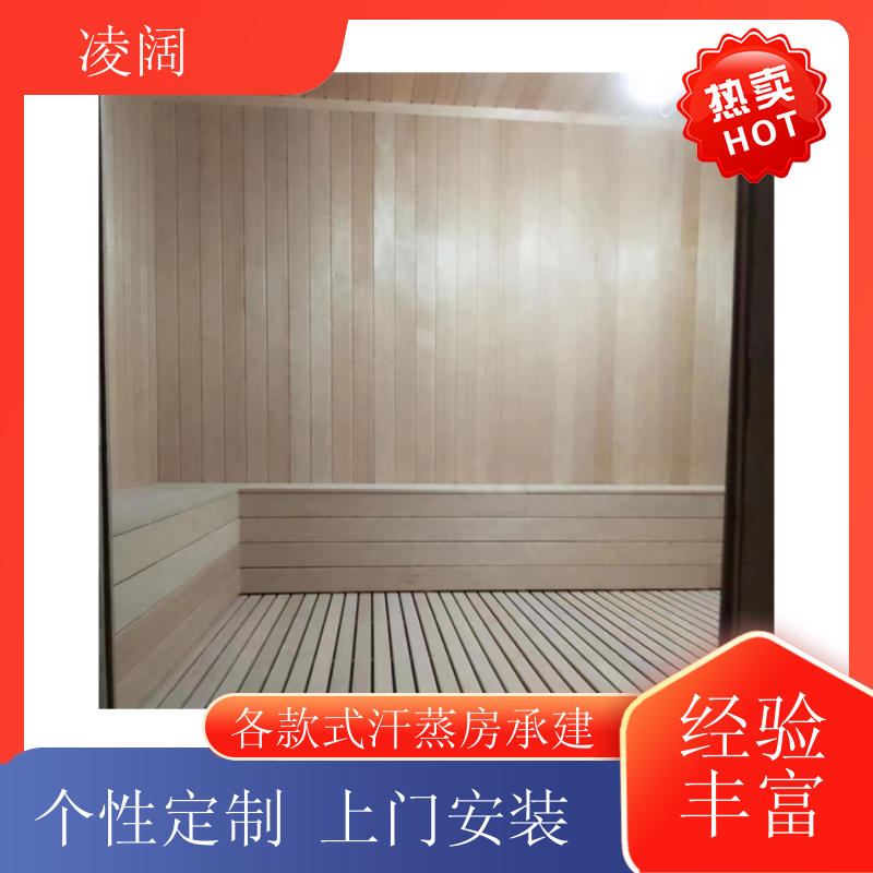 电气石家庭汗蒸房 简约 多种风格规格定制 上门服务 凌阔