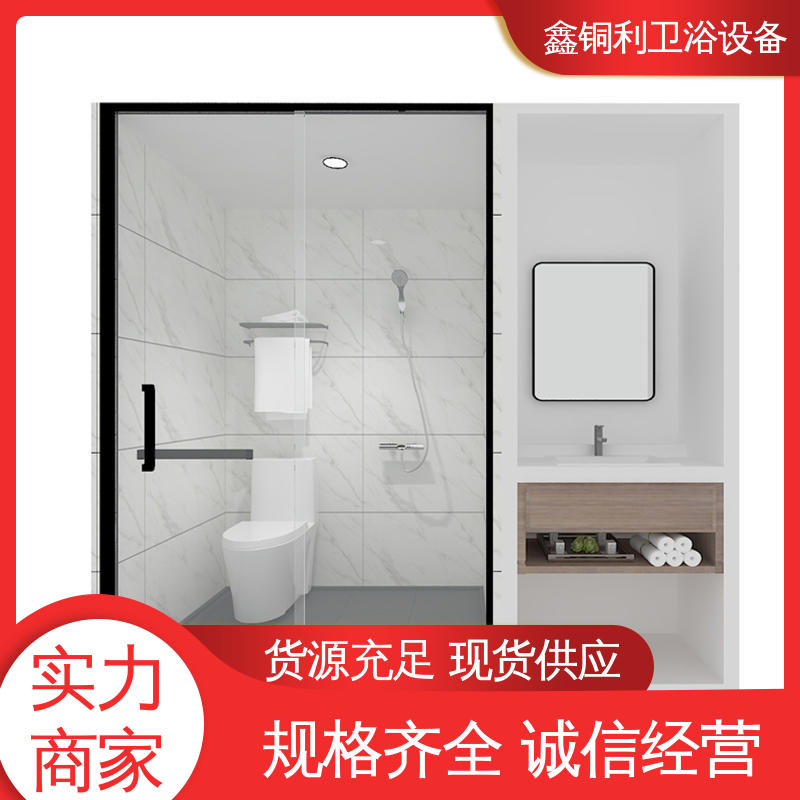 鑫铜利 旅馆酒店用 整体卫生间 可承接工程 货源充足