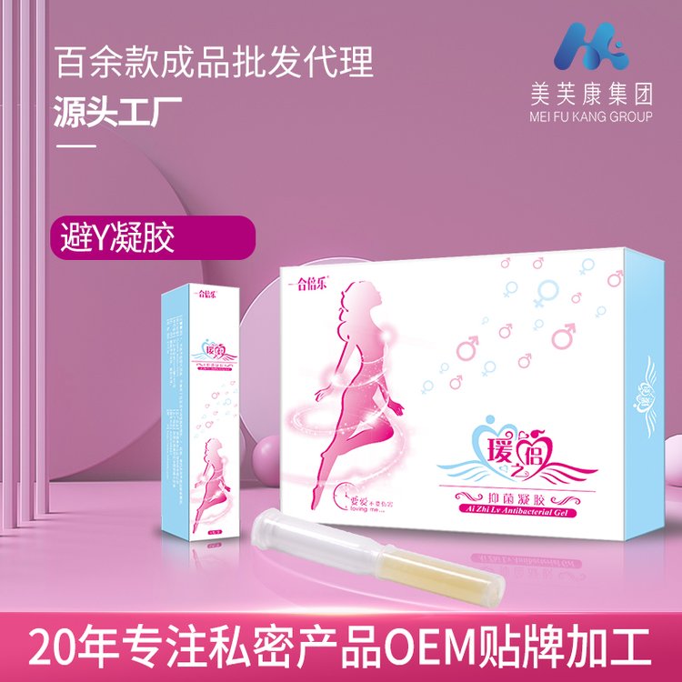 瑷之侣妇科抑菌凝胶生产厂家液体安全套女凝胶私密凝胶oem贴牌