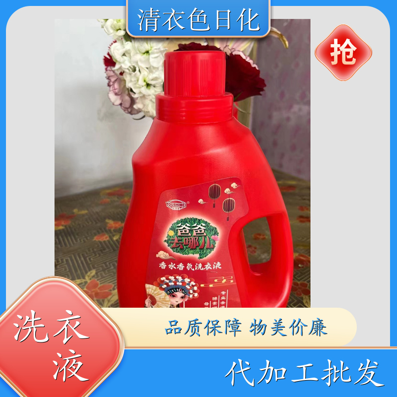 大桶洗衣液 酵素呵护 深层清洁持久留香日化产品代工厂 清衣色