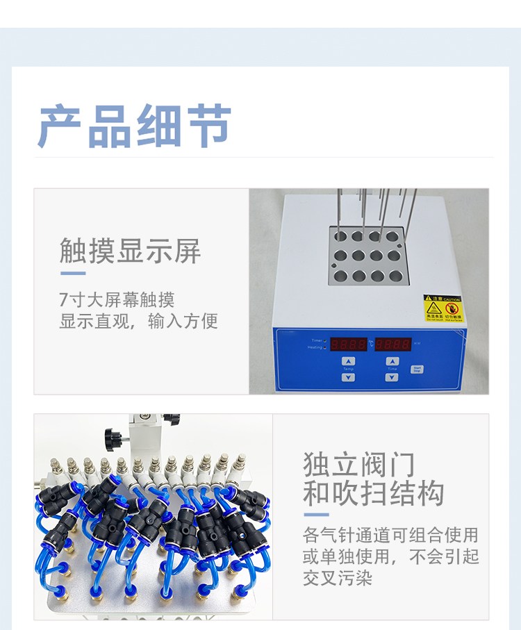 伍跃仪器 样品制备 快速浓缩 农残留检测 方形水浴氮吹仪