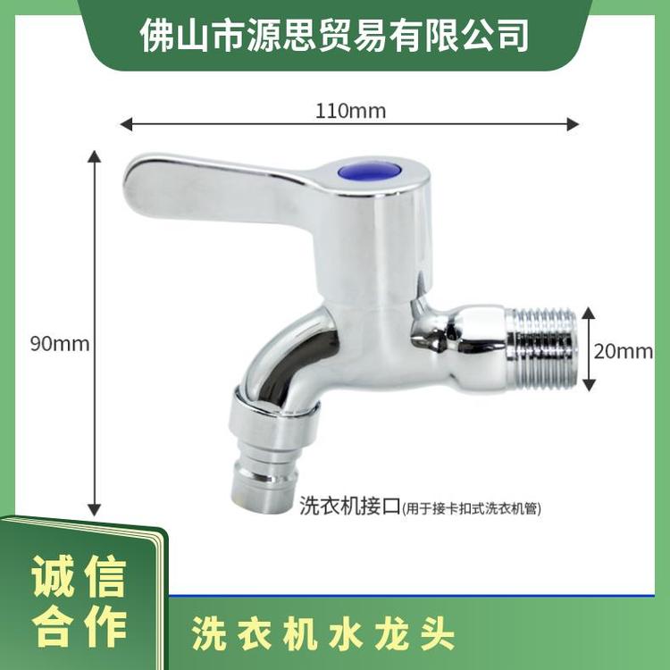 源思 洗衣机水龙头 防漏功能 快速接头 易于拆卸