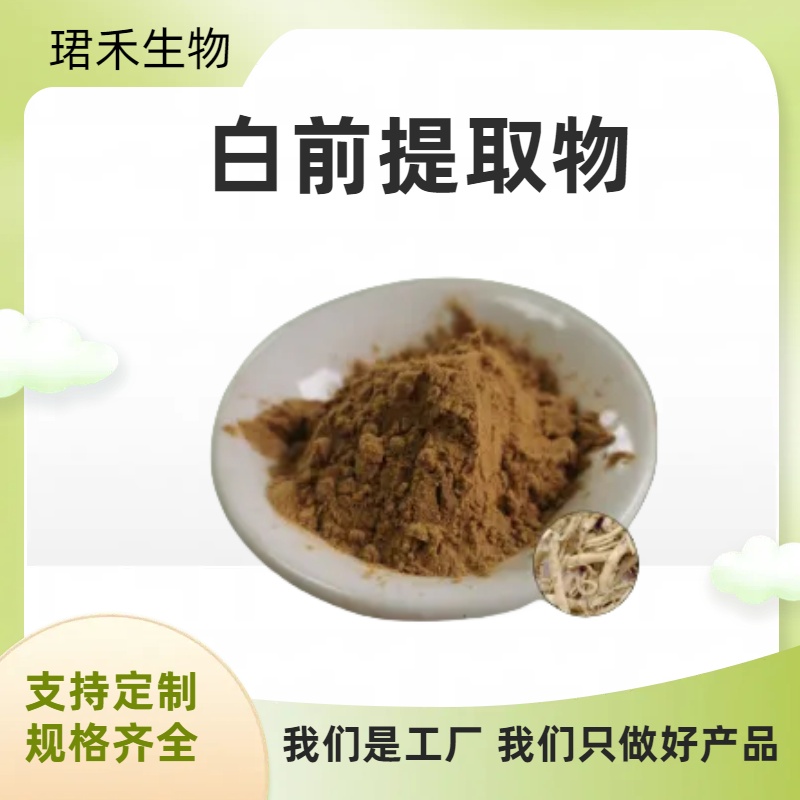 白前提取物 浓缩消结草粉 食品级原料 水溶粉 浸膏 可定制 可开发票