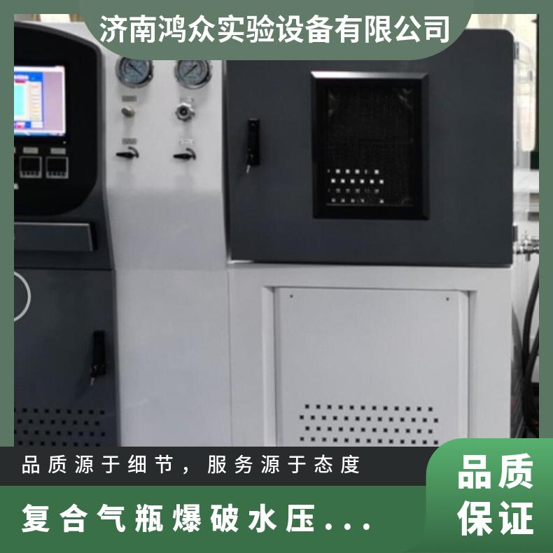 鸿众复合气瓶水压爆破试测试台 计算机控制 支持定制