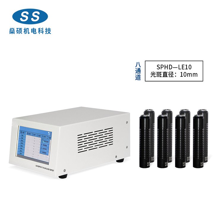 uv led 点光源 线光源 面光源 燊硕机电 专业生产定制 UV LED光源