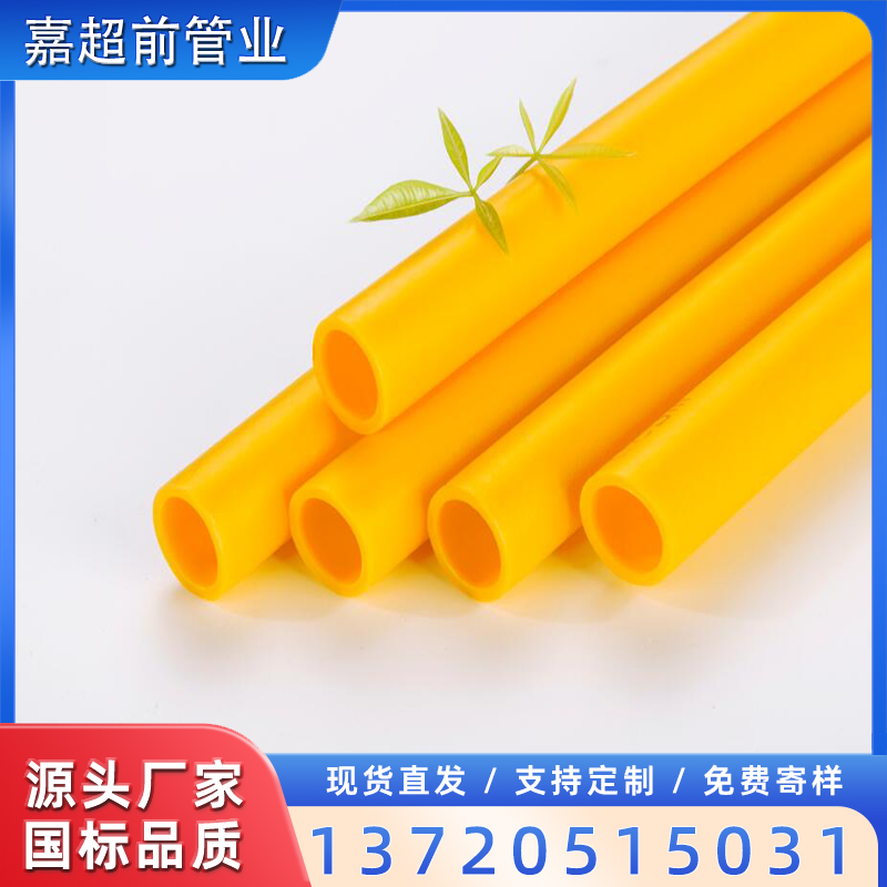PE-RT阻氧地暖管材 家装地热工程用管 耐高温pert管 配全套配件