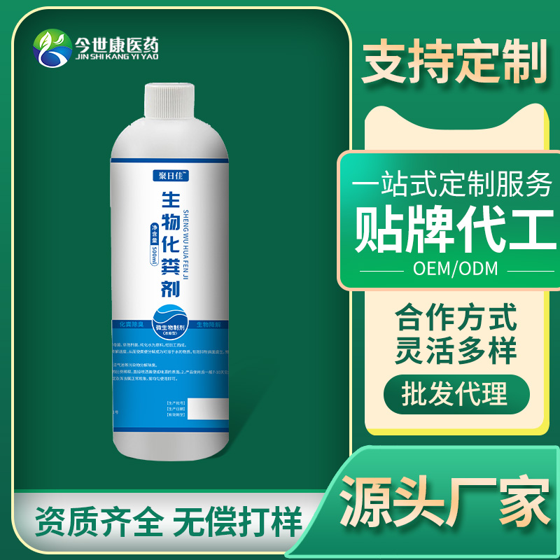 微生物化粪剂厕所养殖场小区污水化粪池旱厕除臭味管道粪便疏通剂