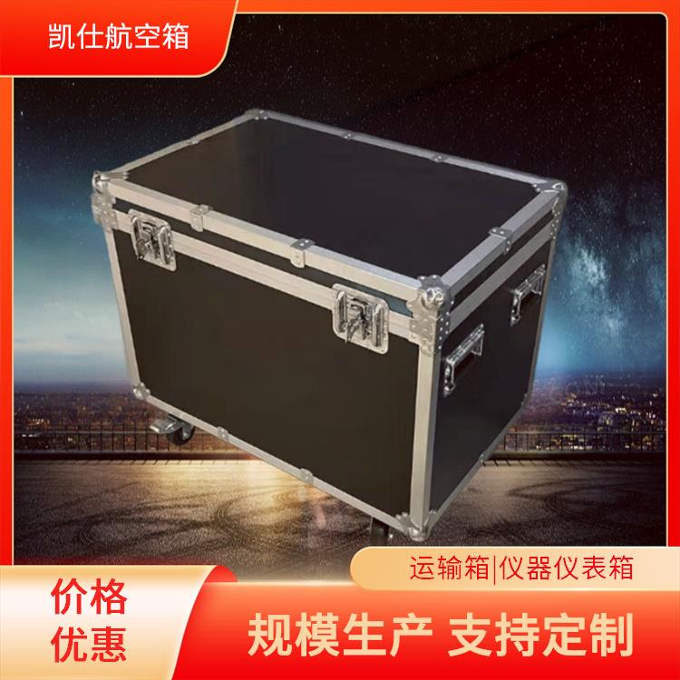 凯仕航空箱 拉杆式展会道具箱 轻便实用 支持定制
