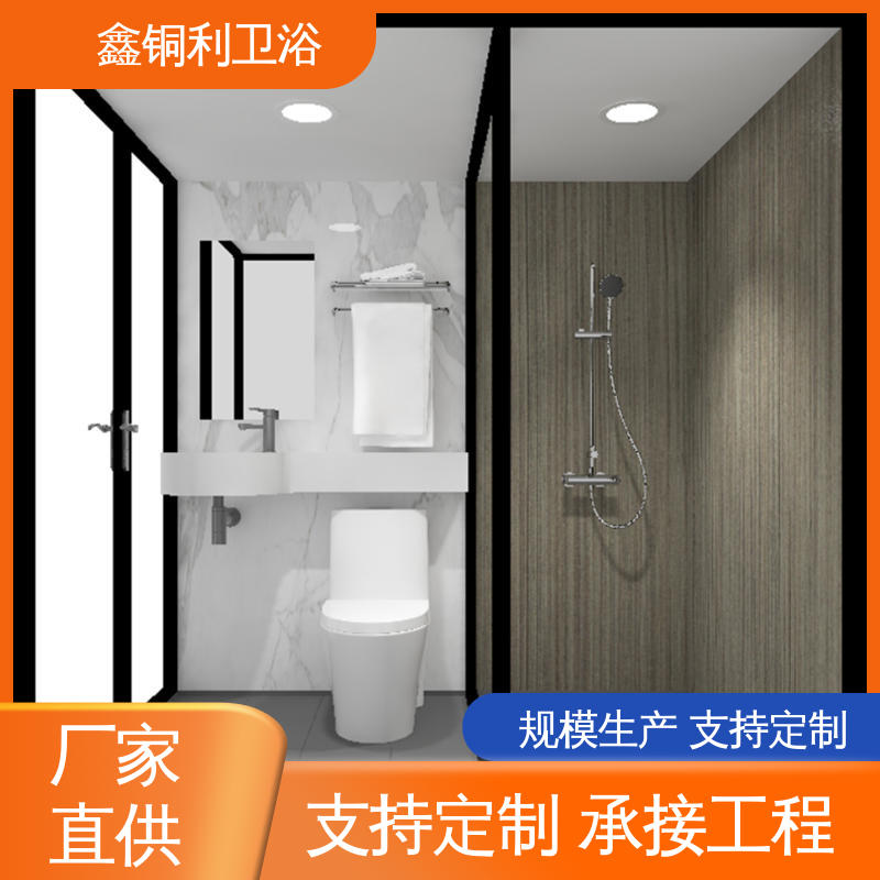 鑫铜利 酒店公寓 集成整体卫生间 多户型可用 贴心售后