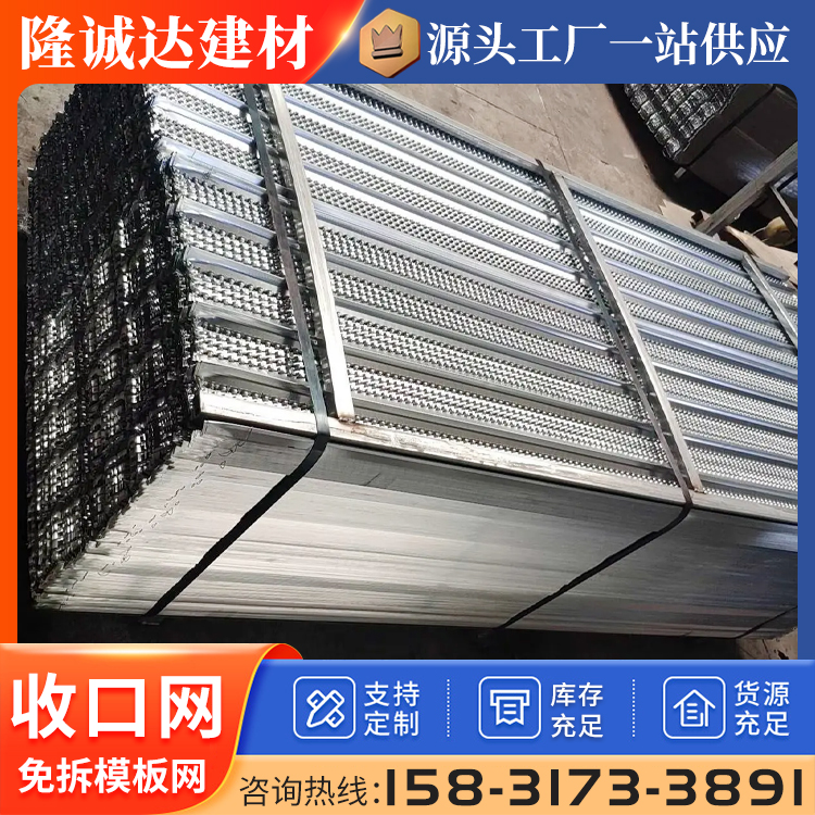 新型工程施工免拆收口网 轻钢别墅建筑有筋扩张网