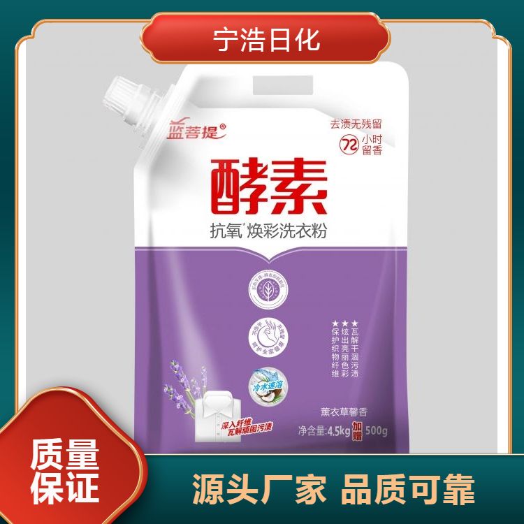 天然皂粉 不含任何化学添加剂或荧光剂 售后完善
