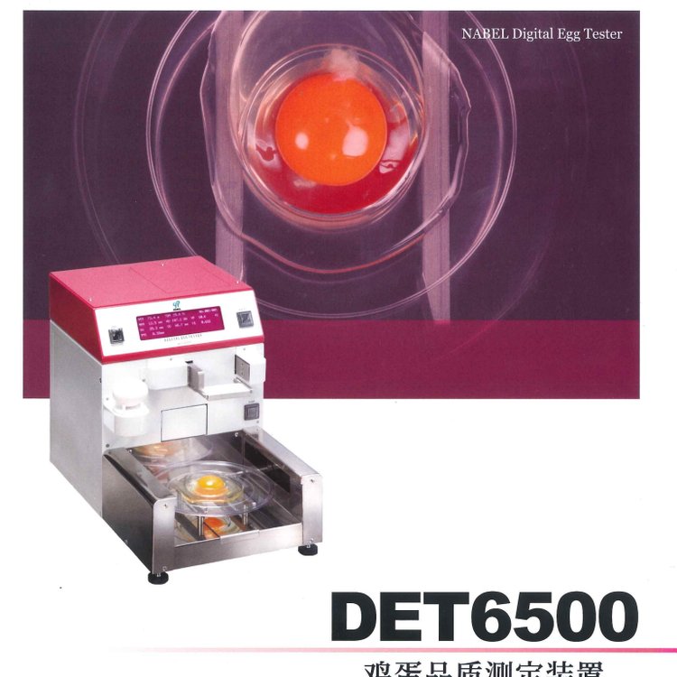 NABEL鸡蛋品质测定仪DET6500
