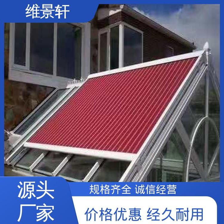维景轩 玻璃顶遮阳帘 工厂商场顶棚 可伸缩遥控 上门测量安装