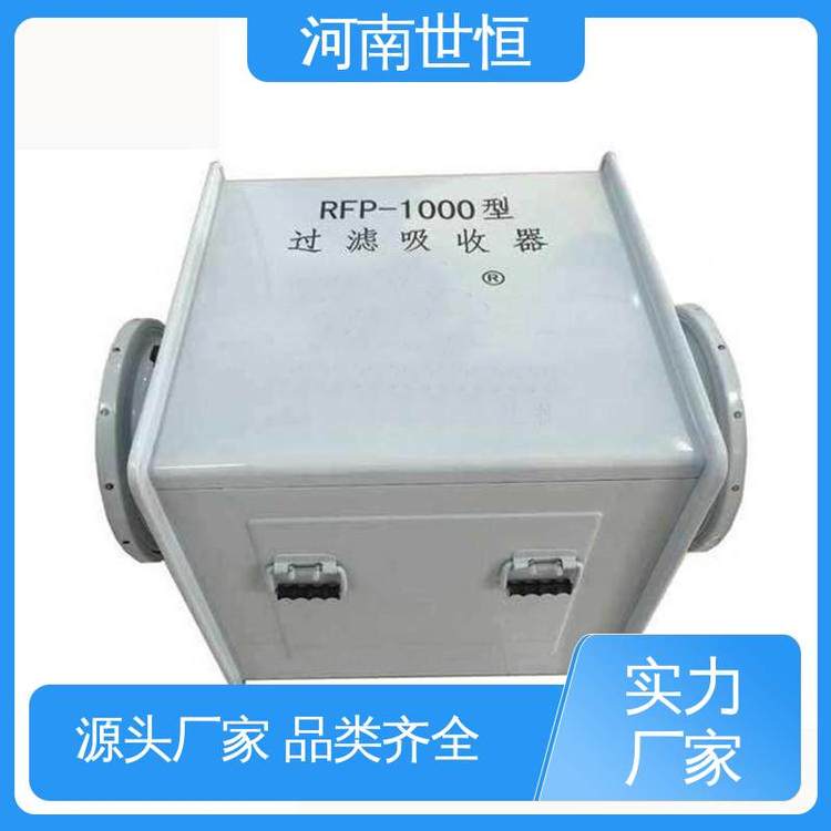 过滤吸收器 符合人防工程标准 精优品质 抗冲压波余压 世恒