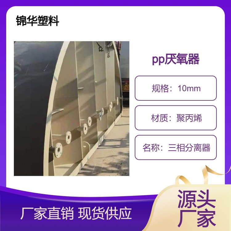 厌氧罐UASB三相分离器 可定制 养殖啤酒淀粉化工污水处理