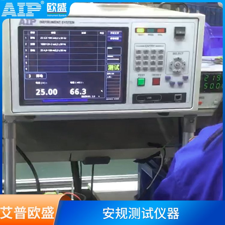 艾普欧盛 安规分析仪 电气安全综合性能分析仪