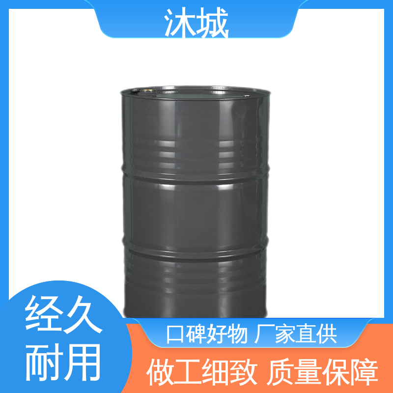 沐城 材质优良做工细致 涂料溶剂 偏三甲苯 反应活性适中