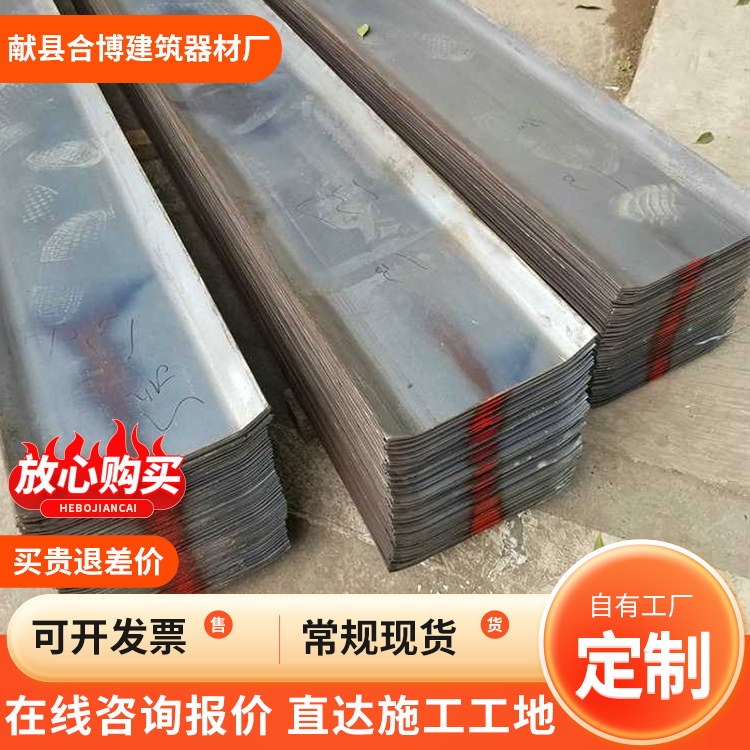 Q235止水钢板 建筑工地地下室桥梁预埋件 合博厂家现货批发