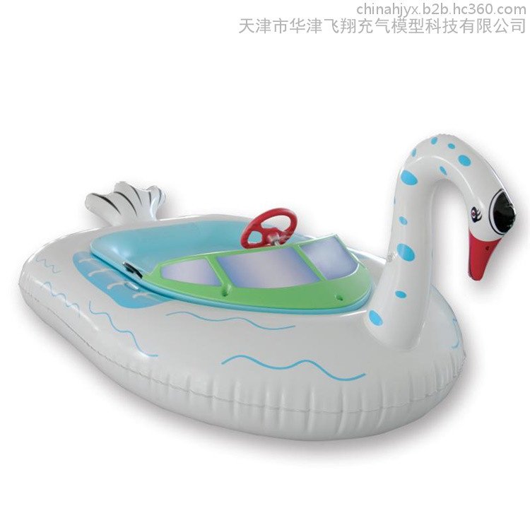 销售卡通电动碰碰船水上碰碰船充气水池 规格齐全