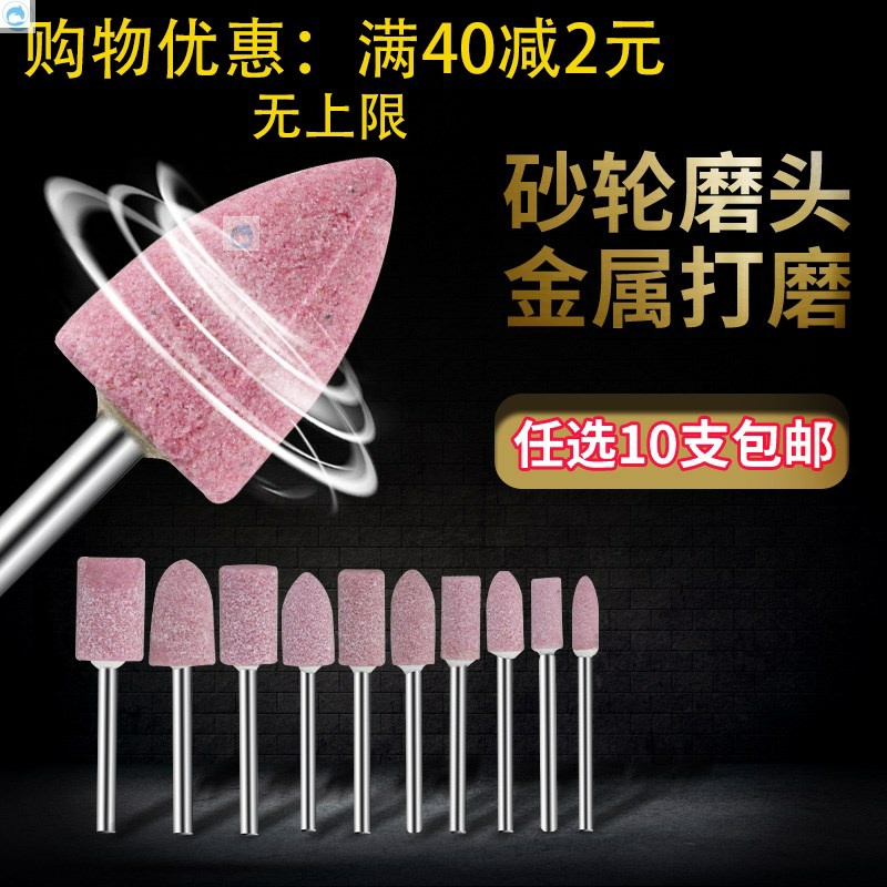 砂轮打磨头火石仔磨头金属石头橡胶打磨耗材圆柱形圆锥形电磨配件