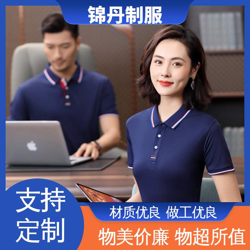 锦丹 中 山 短袖polo衫 促销服 徒步服 支持打版免费打样