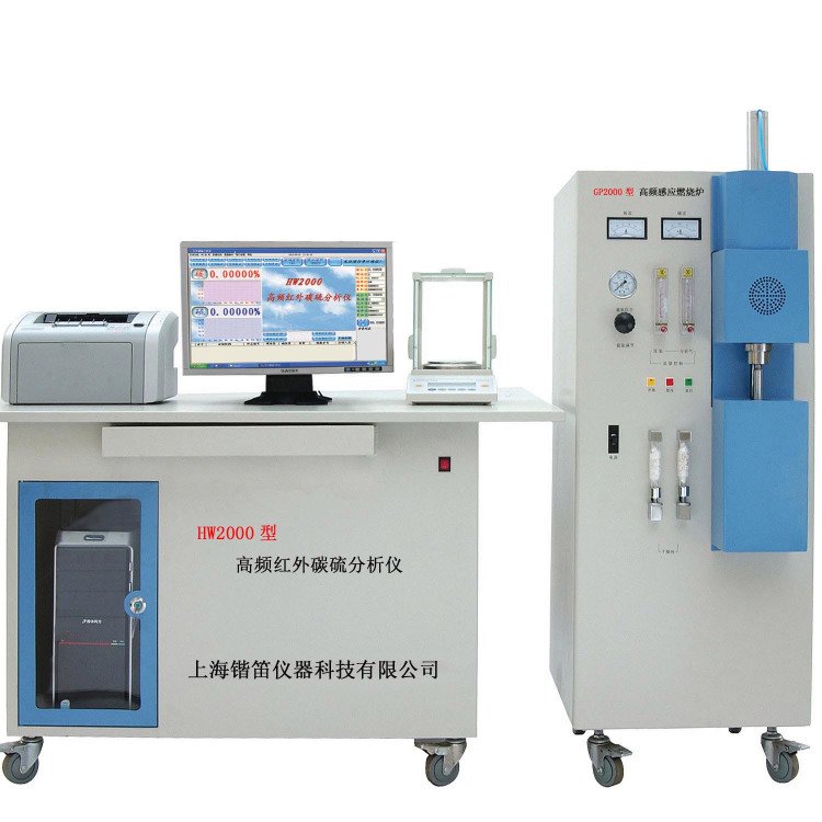 HW-2000型高频红外碳硫分析仪 智能精准测量 稳定可靠