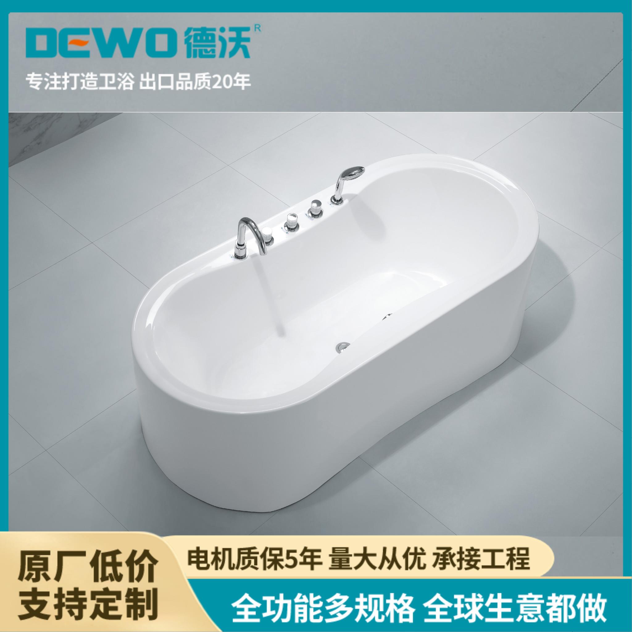 德沃 带龙头成人浴缸 高端独立式 小户型家用 静音防滑 厂家定制EE627