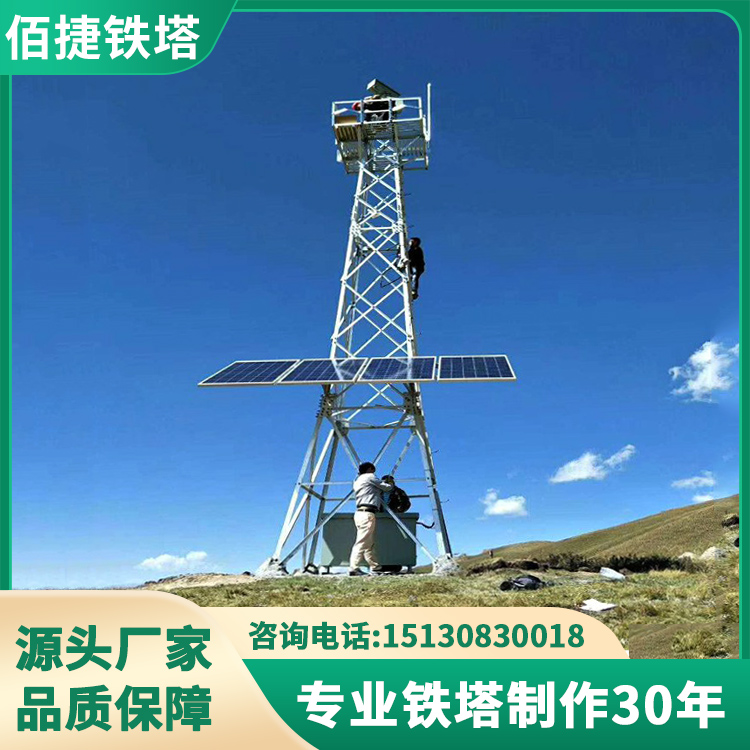 角钢监控塔 山上森林防火监测塔 油田监控铁塔 钢结构设计 佰捷