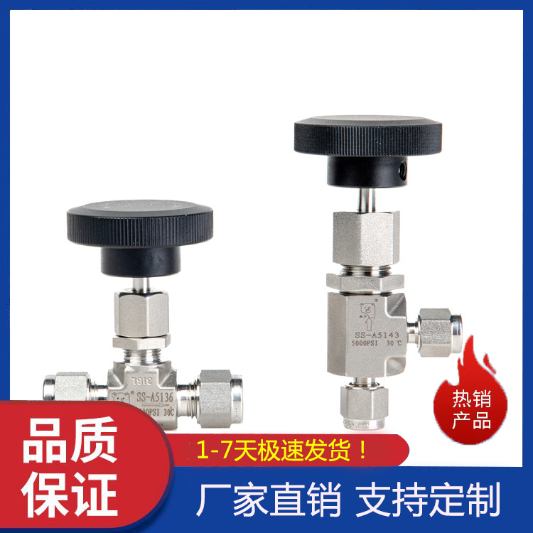 2 3 5 6 8 1/16 1/8 1/4 3/8 3/4英寸316L卡套仪表针阀截止阀SS-5126 5216