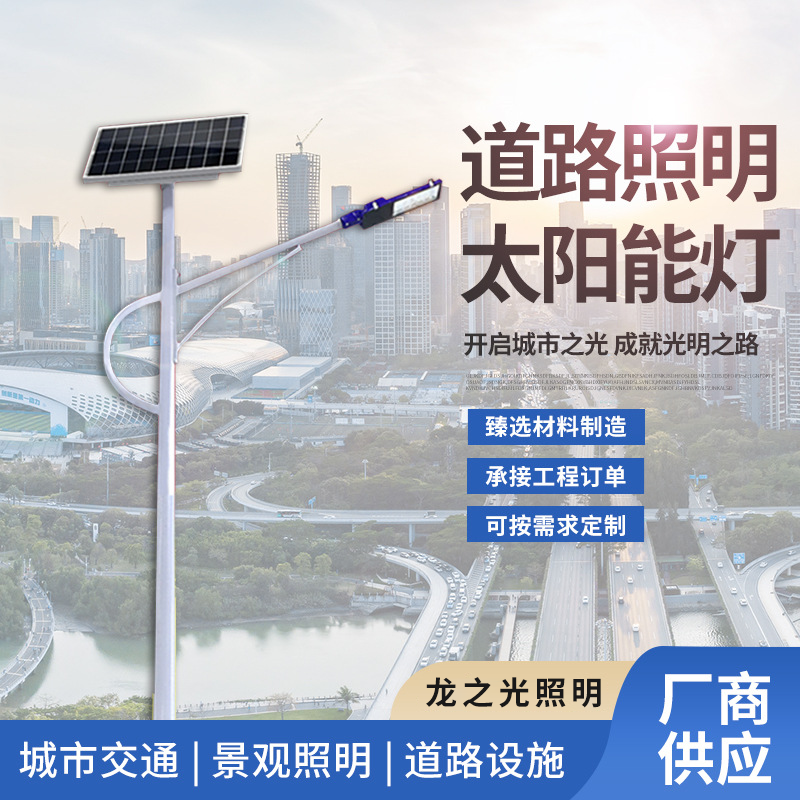 户外太阳能路灯 6米单臂路灯杆 LED城市照明一体化照明灯