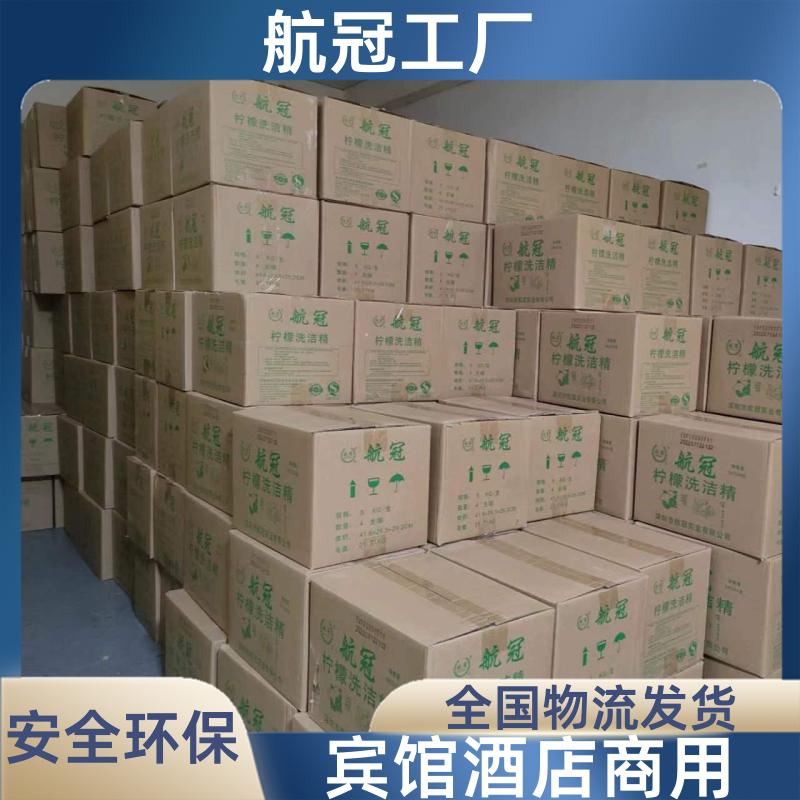 附近地区的 商家企业食堂使用 5L散装大桶实惠洗洁精 送货上门