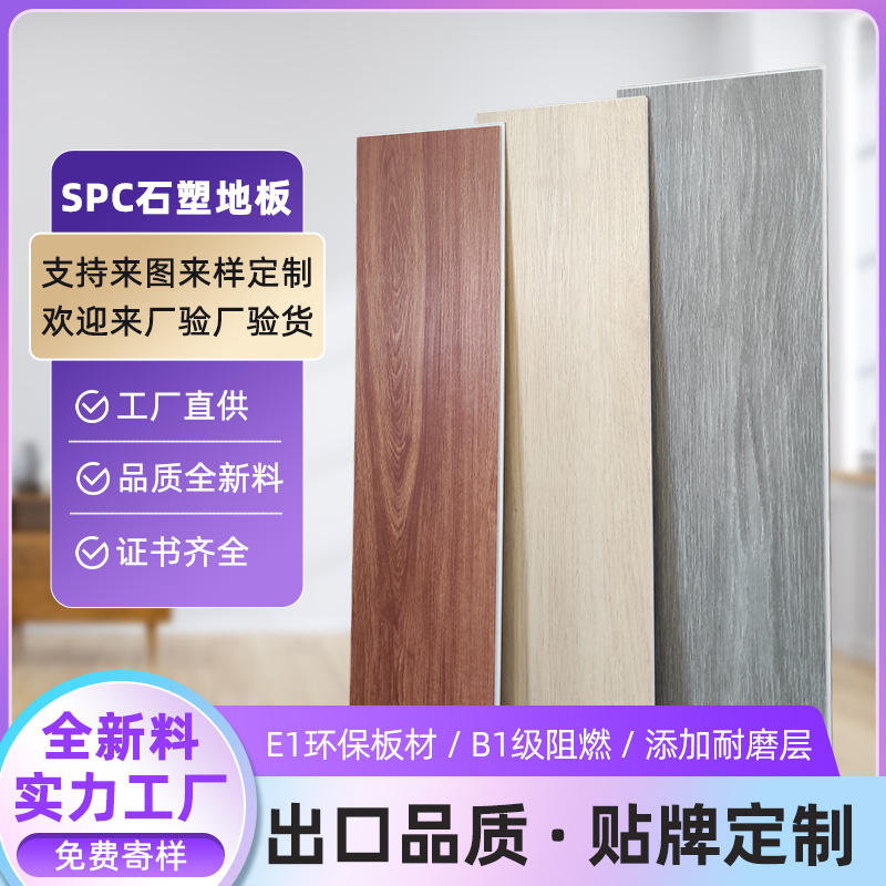 spc石塑锁扣地板酒店工程家用PVC卡扣式防火耐磨仿木拼接石晶地板