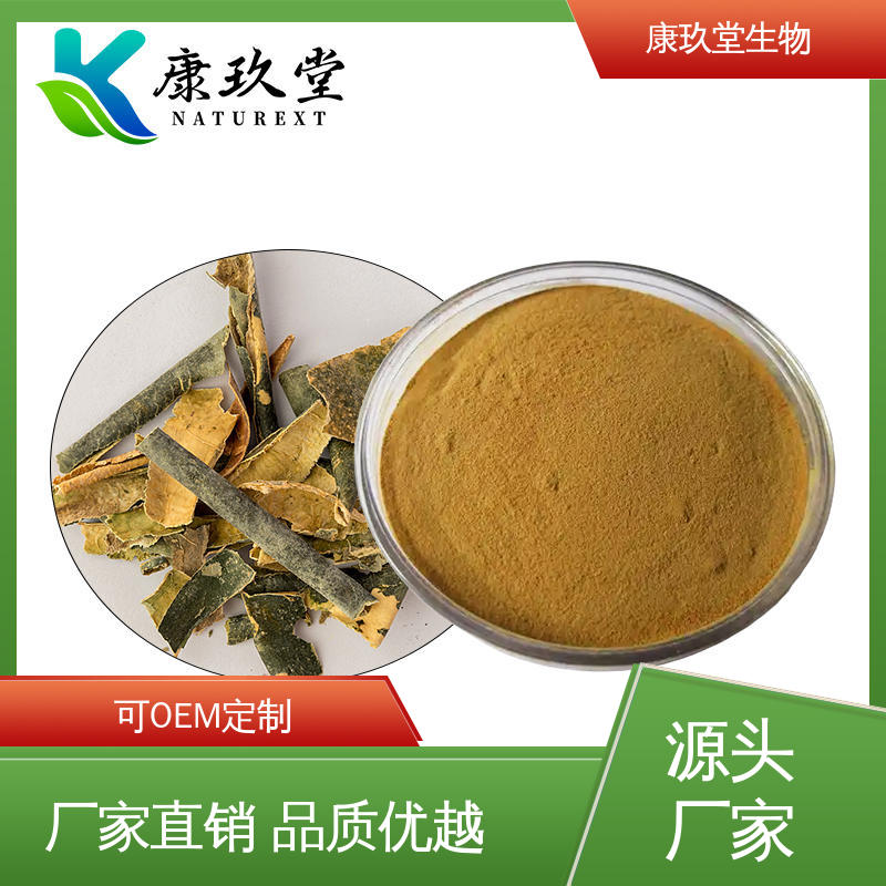 康玖堂 棕色粉末 冬瓜皮提取物 生产厂家 资质齐全