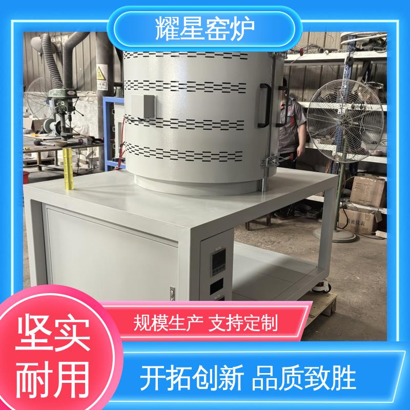耀星 不锈钢材质 烧结炉 尺寸可定制 双层壳体结构