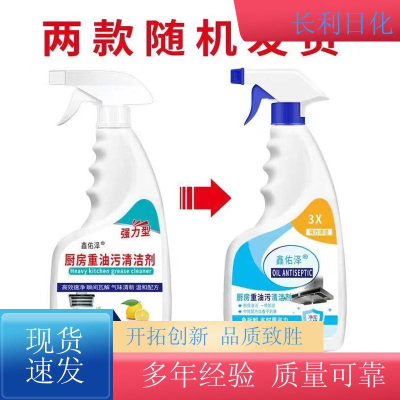 升级版 家用油污净 喷雾泡沫 油污溶解清洁产品 定制批发