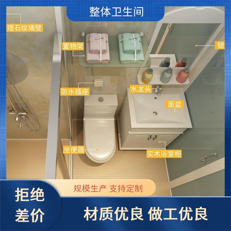 1318旅馆用 整体卫浴厂家 良好的耐腐蚀性 多配置可选