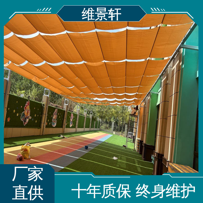 维景轩 体育馆电动遮阳帘 加厚布料 上门安装测量