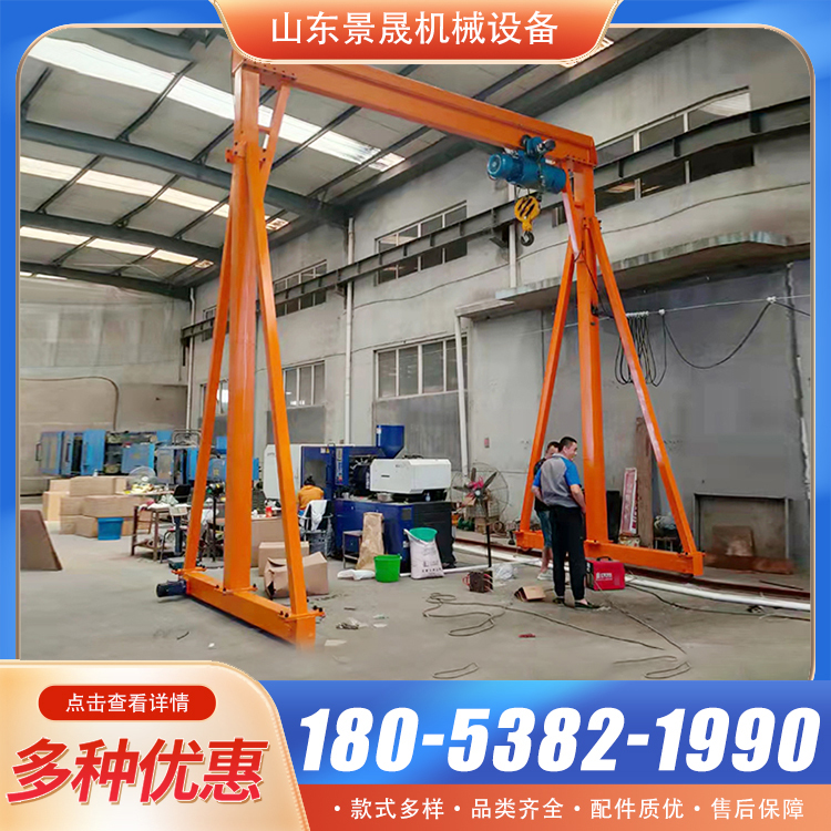 可移动无轨龙门吊起重机3吨5吨手推电动行走门式小型吊机 景晟