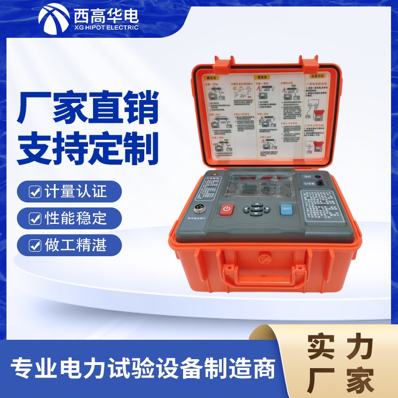 多功能电缆带电识别仪 停电电缆识别功能仪 专业电力检测设备制造商