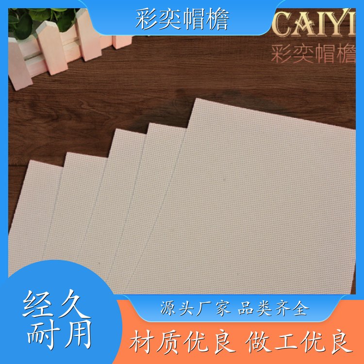 厂家批发 帽舌成型材料 防雨防风沙 成人帽子配件 加工定制