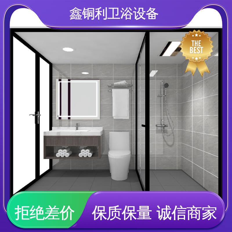 鑫铜利 带马桶洗手盆 集成独立整体卫生间 一站式采购 经久耐用