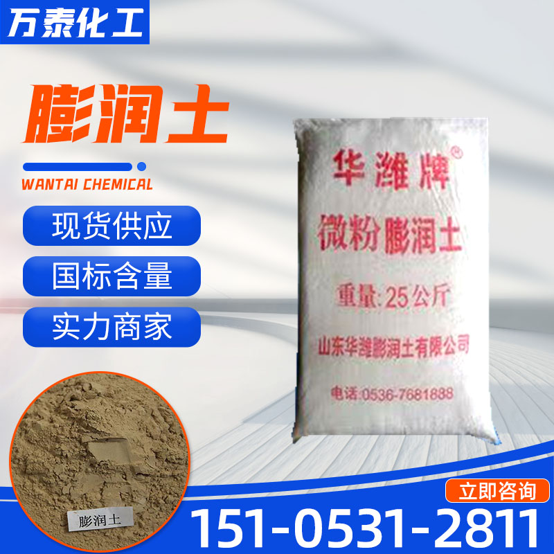 钙基膨润土 工业级增稠好 具有吸湿性 涂料用 蒙脱石粉
