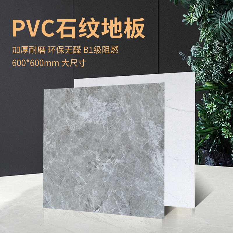 LVT石纹片材地胶 防滑 防 耐磨商用办公地板 PVC 塑胶地板