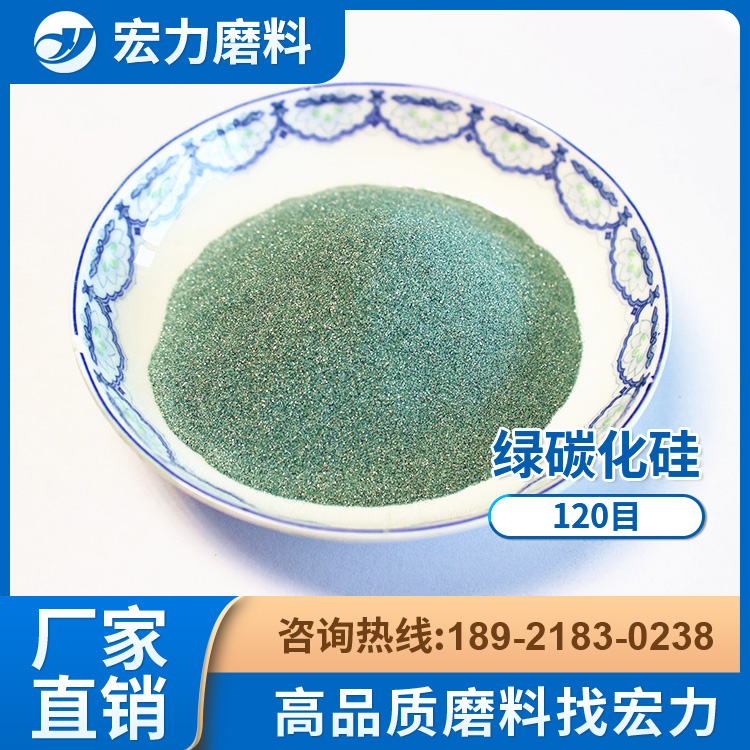 120#绿碳化硅 铸铁件喷砂用研磨材料 绿色碳化硅120目粒度砂