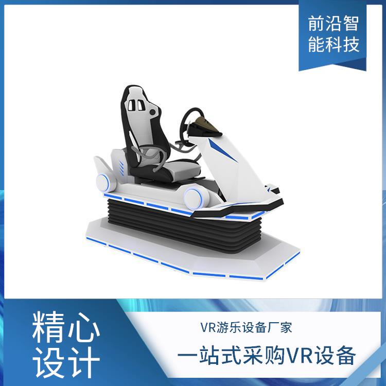 虚拟现实体验机 VR设备厂家 汽车驾驶模拟机 软硬件一站式服务