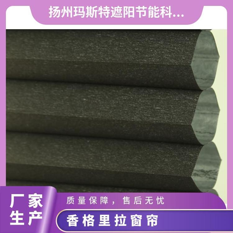 香格里拉帘 玛斯特 多种色彩纹理 酒店办公窗帘支持定制